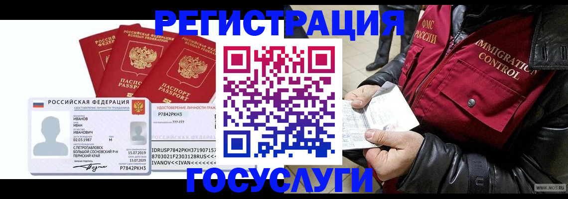прописка в квартире в Нязепетровске