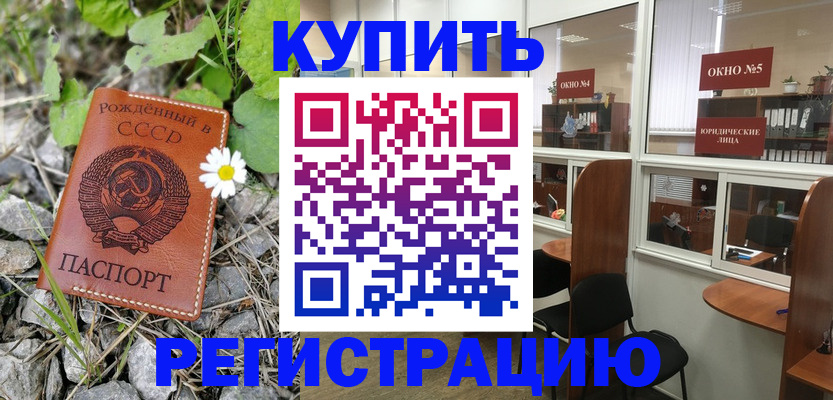 прописка ребенка в Нязепетровске