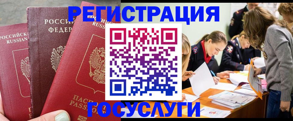 прописка паспорт в Нязепетровске