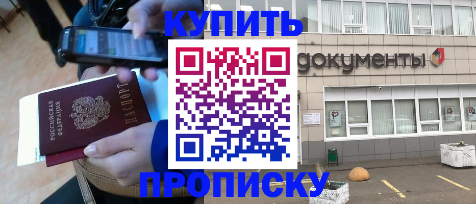 временная регистрация в квартире в Нязепетровске