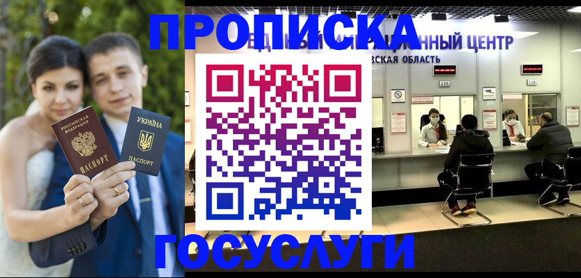 прописка штамп в Нязепетровске