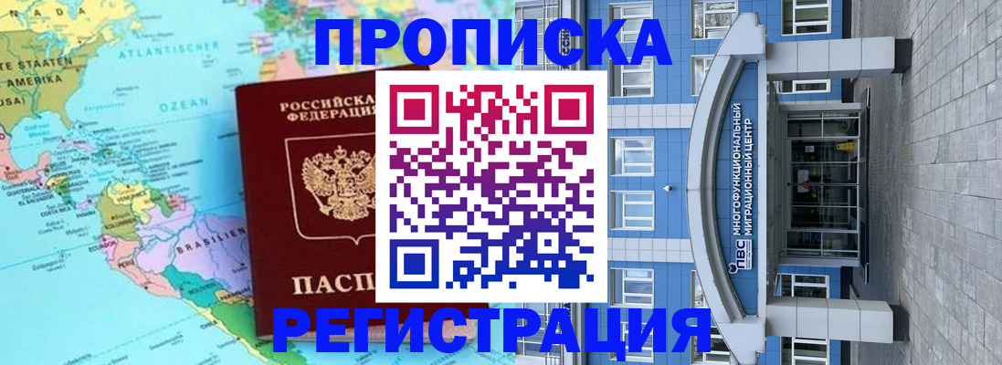 прописка законно в Нязепетровске