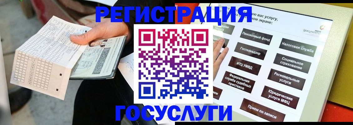 помощь с временной регистрацией в Нязепетровске