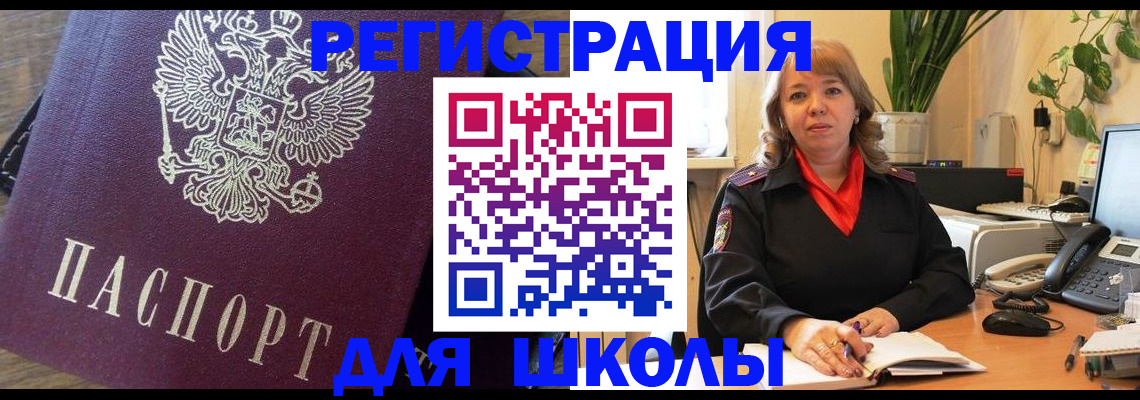 документы для регистрации по РВП в Нязепетровске